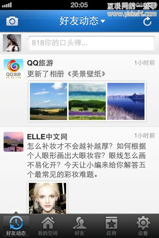 盘点腾讯旗下23款iPhone应用,互联网的一些事