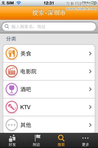 盘点腾讯旗下23款iPhone应用,互联网的一些事