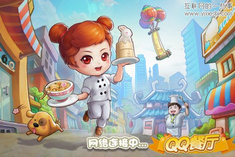 盘点腾讯旗下23款iPhone应用,互联网的一些事