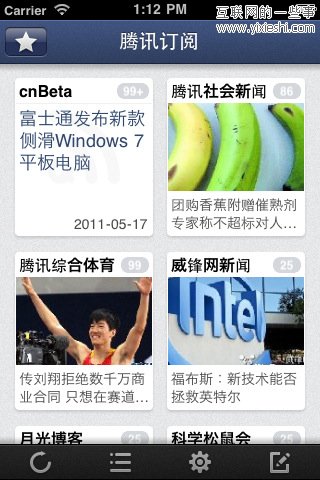 盘点腾讯旗下23款iPhone应用,互联网的一些事