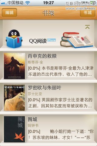 盘点腾讯旗下23款iPhone应用,互联网的一些事