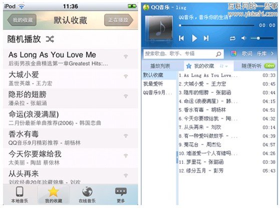 新版iPhoneQQ音乐1.3.6体验 功能强大稳定,互联网的一些事