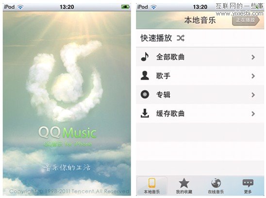 新版iPhoneQQ音乐1.3.6体验 功能强大稳定,互联网的一些事