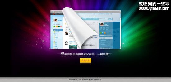 新浪微博新版三栏布局开放公测,互联网的一些事