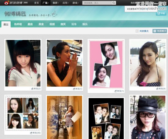 新浪微博新版三栏布局开放公测,互联网的一些事