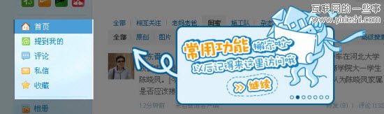 新浪微博新版三栏布局开放公测,互联网的一些事