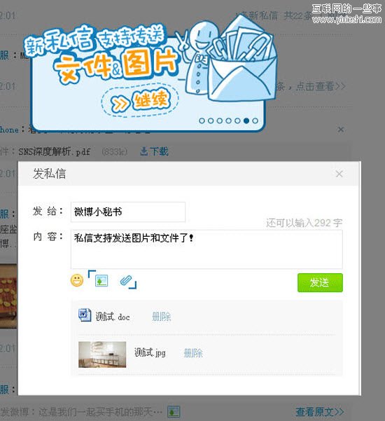 新浪微博新版三栏布局开放公测,互联网的一些事
