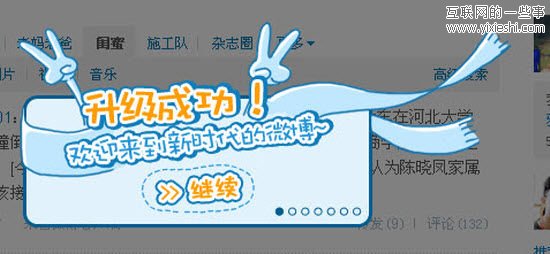 新浪微博新版三栏布局开放公测,互联网的一些事