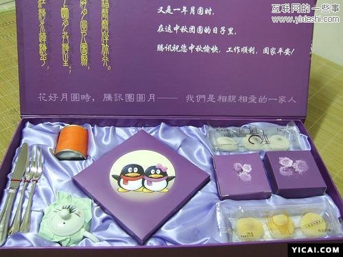 腾讯公司福利曝光：历年创意月饼图片汇总,互联网的一些事