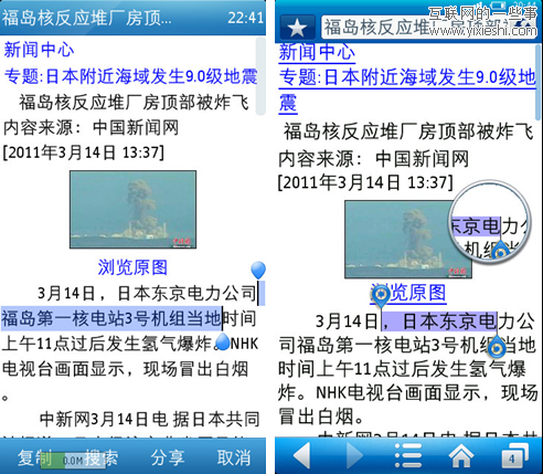 手机浏览器对比测试：UC vs 手机QQ（S60V5系统）,互联网的一些事