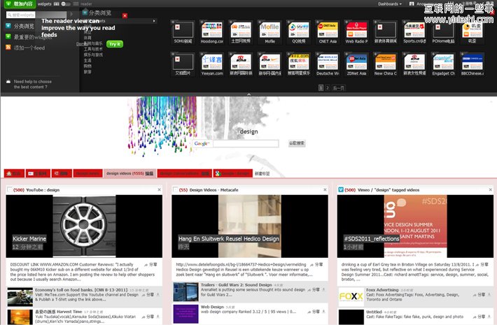 分享几款比较有特色的桌面管理软件,互联网的一些事
