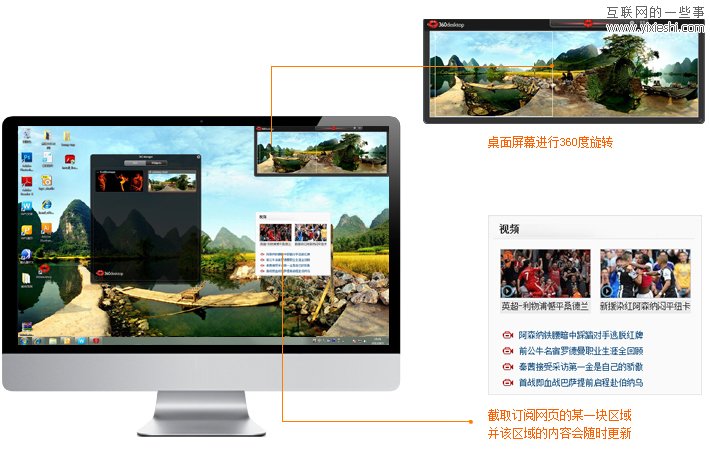 分享几款比较有特色的桌面管理软件,互联网的一些事