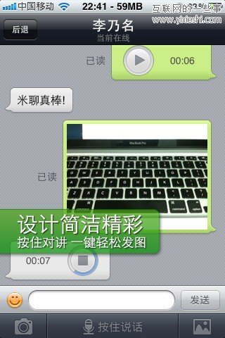 360将推无线新产品口信 类似微信米聊,互联网的一些事