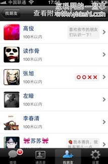 360将推无线新产品口信 类似微信米聊,互联网的一些事