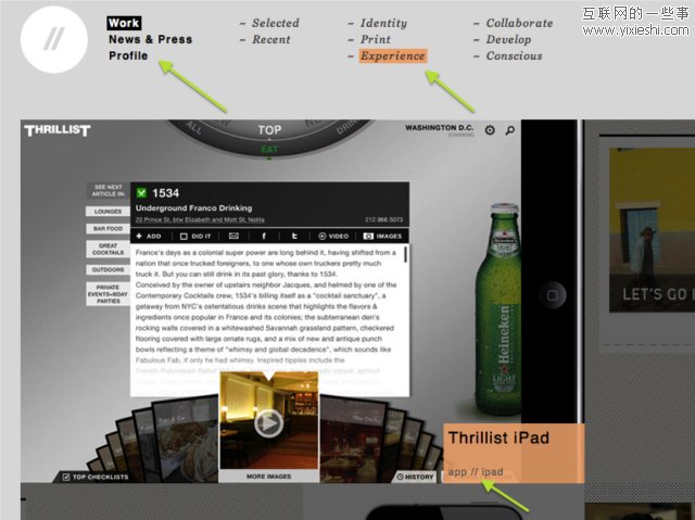 设计师攻略：十招让你的作品更具吸引力,互联网的一些事
