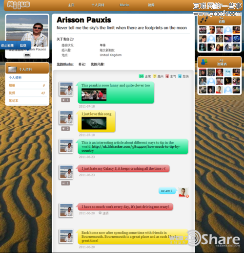 8个国外优秀的研究人们心情的网站,互联网的一些事