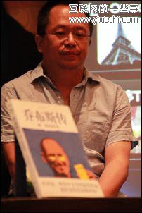 周鸿祎谈乔布斯的拿来主义,互联网的一些事