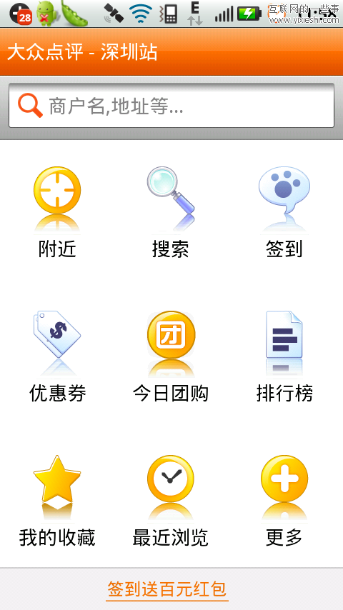 美食发现：分享7款美食类手机移动应用,互联网的一些事