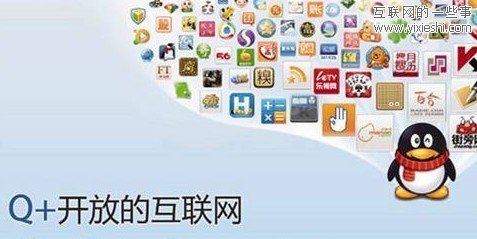 开放平台第二季，你准备好了吗？,互联网的一些事