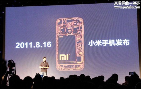 雷军小米手机正式发布 售价1999元,互联网的一些事