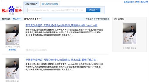 搜狗推出以图搜图功能 可搜索相似图片,互联网的一些事