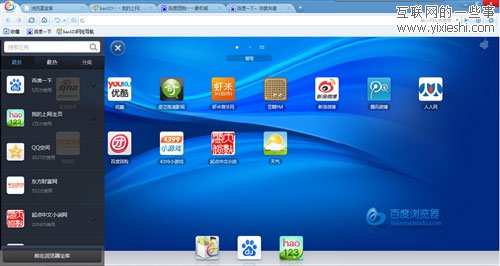 三大巨头的开放平台战争 谁将成为桌面产品的胜者,互联网的一些事