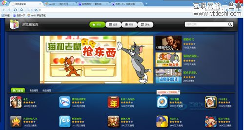 三大巨头的开放平台战争 谁将成为桌面产品的胜者,互联网的一些事