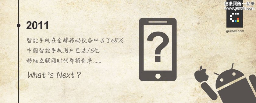 互联网20年的变迁－真实化信息的转移,互联网的一些事