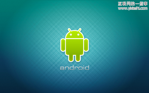 Android操作系统的崛起和所面临的困境,互联网的一些事