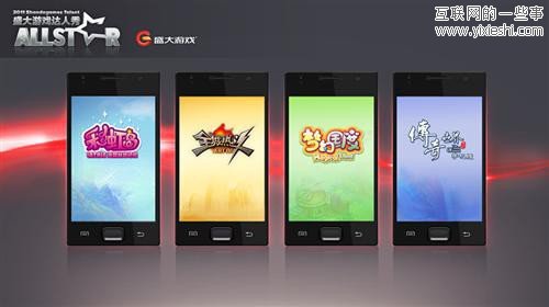 盛大游戏公布8款旗下即将运营的网游新品,互联网的一些事