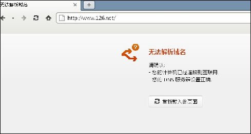 网易旗下域名遭攻击停止解析 多项服务受影响,互联网的一些事