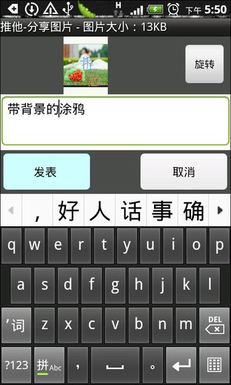 盛大轻博客推他更新移动客户端 推连拍录音涂鸦,互联网的一些事