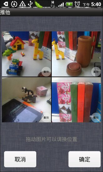 盛大轻博客推他更新移动客户端 推连拍录音涂鸦,互联网的一些事