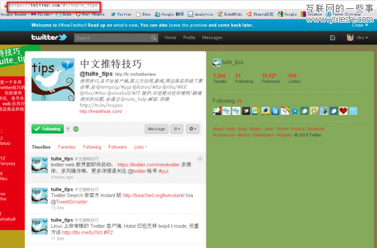 Twitter正式使用新版界面 原有界面不再使用,互联网的一些事
