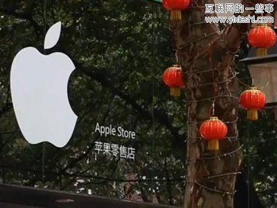 外国媒体曝光的中国山寨 冒牌苹果震惊世界,互联网的一些事