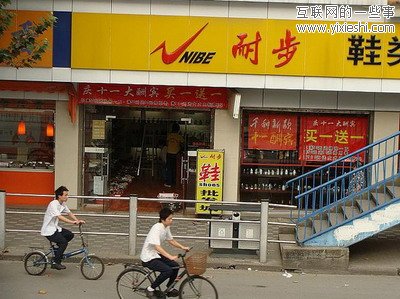 外国媒体曝光的中国山寨 冒牌苹果震惊世界,互联网的一些事