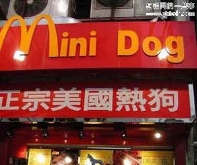 外国媒体曝光的中国山寨 冒牌苹果震惊世界,互联网的一些事