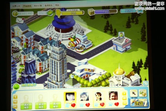 腾讯与社交游戏公司Zynga合作 将推中文版星佳城市,互联网的一些事