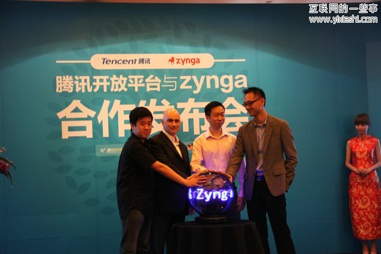 腾讯与社交游戏公司Zynga合作 将推中文版星佳城市,互联网的一些事