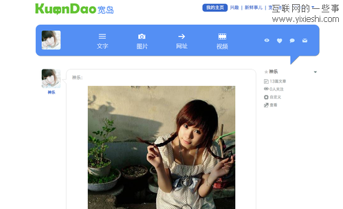 轻博客Tumblr全球大爆炸 国内出现众多模仿者,互联网的一些事
