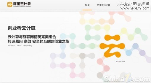 阿里云多款产品终极内测 下半年或集中爆发,互联网的一些事
