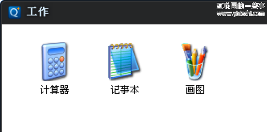 腾讯Q+深度评测及与360桌面的比较,互联网的一些事