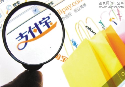 马云谈支付宝事件：“我只做自己认为对的事”,互联网的一些事