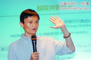 马云谈支付宝事件：“我只做自己认为对的事”,互联网的一些事
