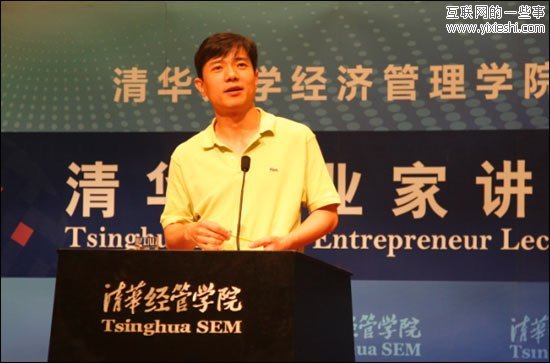 李彦宏：总结十一年创业三大心得,互联网的一些事