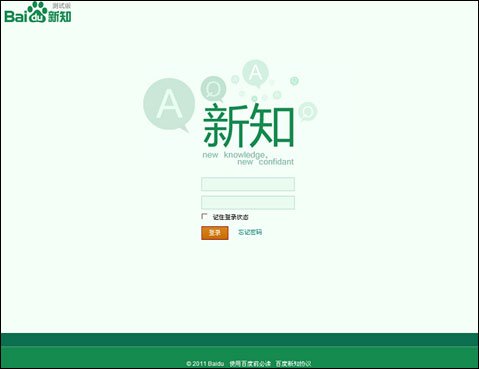 百度问答网站新知悄然上线 知乎将面临挑战,互联网的一些事