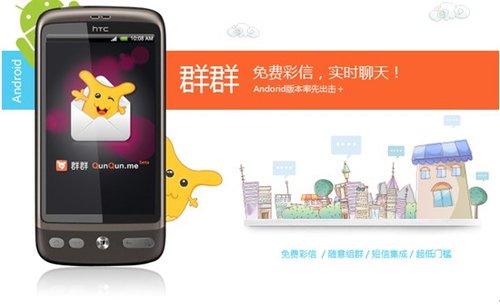 手机IM“群群”创始人浮出水面 为前阿里高管,互联网的一些事