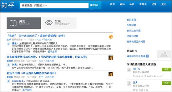 盛大员工创办问答网站米饭模范国外Quora,互联网的一些事