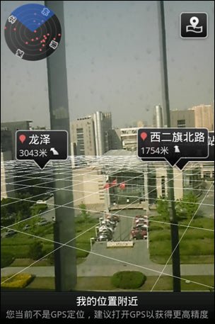 百度手机地图Android版新增支持增强现实功能,互联网的一些事