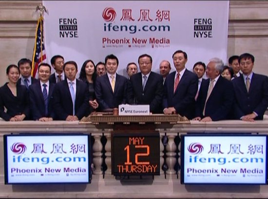 凤凰新媒体纽交所上市 刘长乐敲响开市钟(图),互联网的一些事